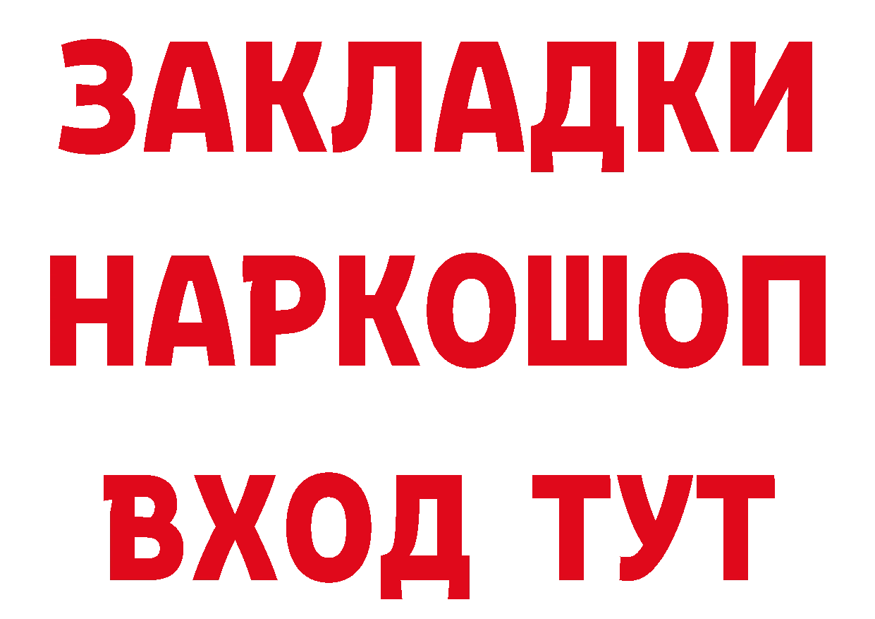 Где продают наркотики? дарк нет как зайти Мураши